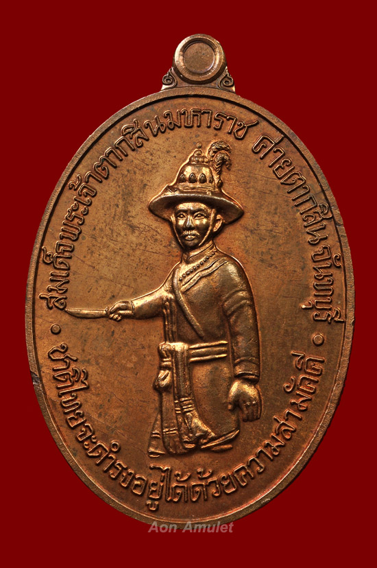 เหรียญพระเจ้าตากสินเนื้อนวโลหะโค๊ดทองคำ หลวงปู่บัว ถามโก วัดศรีบุรพาราม ปี พศ.2554 องค์ที่ 1 - 3