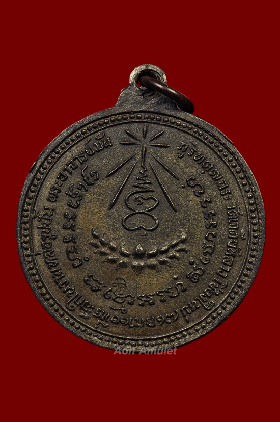 เหรียญกลมพิมพ์ใหญ่เนื้อนวโลหะ รุ่น พิเศษ หลวงปู่แหวน สุจิณฺโณ วัดดอยแม่ปั๋ง พศ.2517 องค์ที่ 1 - 3