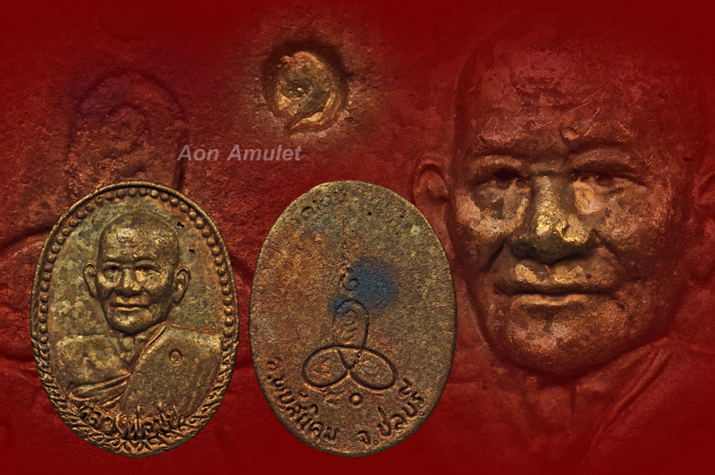 เหรียญหล่อรุ่นแรกพิมพ์ครึ่งองค์เนื้อฝาบาตร รุ่น ครบรอบ 80 ปี หลวงปูม่น ธัมมจิณโณ พศ.2533 องค์ที่ 1 - 1