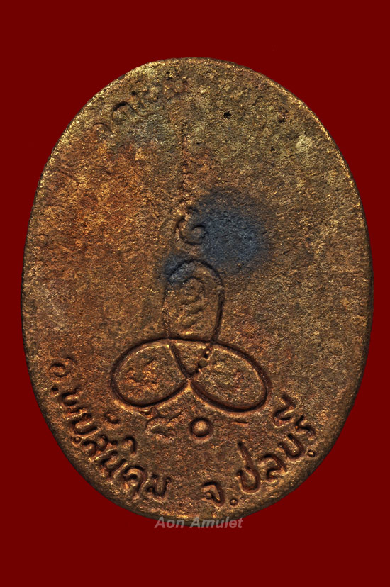 เหรียญหล่อรุ่นแรกพิมพ์ครึ่งองค์เนื้อฝาบาตร รุ่น ครบรอบ 80 ปี หลวงปูม่น ธัมมจิณโณ พศ.2533 องค์ที่ 1 - 3