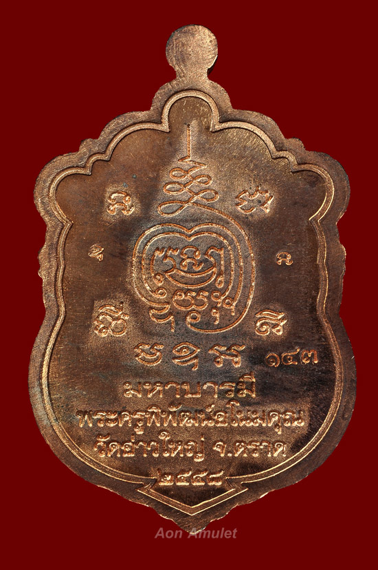 เหรียญเสมาเนื้อนวโลหะหน้ากากเงินกนกสีน้ำเงิน รุ่น มหาบารมี 58 หลวงพ่อนัส อโนมปัญโญ พศ.2558 เลข 143 - 4