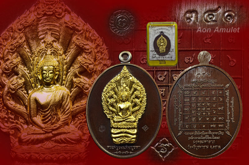 เหรียญนาคปรกเนื้อนวะหน้าทองคำ รุ่น มงคลมหาลาภ หลวงปู่บัว ถามโก วัดศรีบุรพาราม พศ.2559 หมายเลข 341 - 1