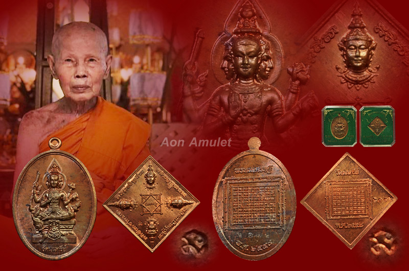 เหรียญพระพรหมรูปไข่เนื้อทองแดง + รูปข้าวหลามตัดเนื้อทองแดง หลวงปู่บัว ถามโก พศ.2558 หมายเลข 2032 - 1