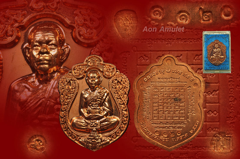 เหรียญเสมาเนื้อทองแดง รุ่น อายุครบ 7 รอบ หลวงปู่บัว ถามโก พศ.2553 หมายเลข 1120 - 1