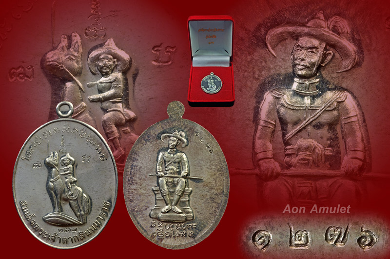 เหรียญสมเด็จพระเจ้าตากสินเนื้อเงิน หลวงปู่บัว ถามโก วัดศรีบุรพาราม พศ.2557 หมายเลข 1276 - 1