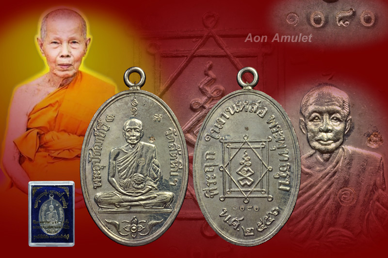 เหรียญรูปไข่เนื้อเงิน รุ่น ที่ระลึกสร้างพระพุทธชินราชฯ หลวงปู่บัว ถามโก พศ.2556 หมายเลข 1080 - 1