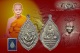 เหรียญสมอเรือเนื้อเงิน รุ่น ที่ระลึกสร้างพระพุทธชินราชฯ หลวงปู่บัว ถามโก พศ.2556 หมายเลข 836