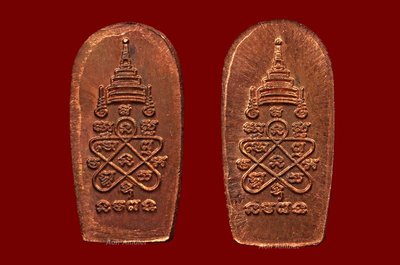 พระนาคปรกใบมะขามเนื้อทองแดง รุ่น ยอดฉัตร หลวงปู่บัว ถามโก วัดศรีบุรพาราม พศ.2553 คู่ที่ 1 - 3