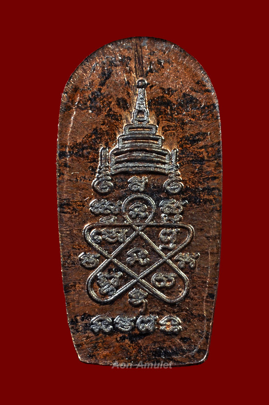 พระนาคปรกใบมะขามเนื้อนวโลหะ รุ่น ยอดฉัตร หลวงปู่บัว ถามโก วัดศรีบุรพาราม พศ.2553 องค์ที่ 1 - 3