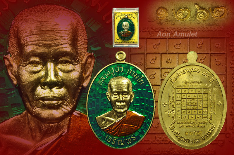เหรียญเจริญพรล่างเนื้อทองทิพย์ลงยา รุ่น มงคลชีวิต 88 หลวงปู่บัว ถามโก พศ.2557 หมายเลข 1262 - 1