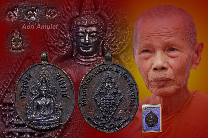 เหรียญหล่อพระพุทธชินราชเนื้อนวะ รุ่น มงคลบารมี 60 หลวงปู่บัว ถามโก พศ.2560 หมายเลข 992 - 1