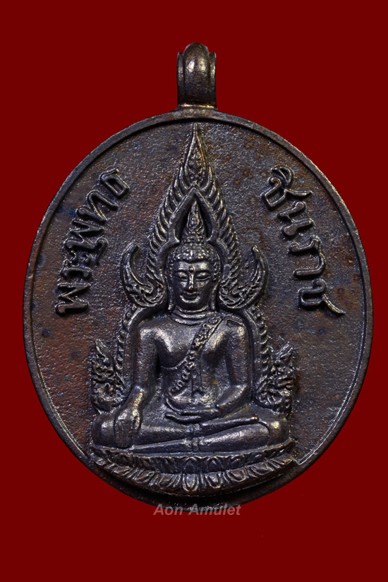 เหรียญหล่อพระพุทธชินราชเนื้อนวะ รุ่น มงคลบารมี 60 หลวงปู่บัว ถามโก พศ.2560 หมายเลข 992 - 2