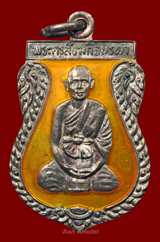 เหรียญเสมาเนื้อเงินลงยาพื้นสีเหลือง หลวงปู่บัว ถามโก วัดศรีบุรพาราม พศ.2535 องค์ที่ 1 - 2