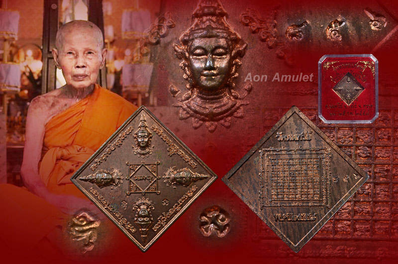 เหรียญพระพรหมรูปข้าวหลามตัดเนื้อนวโลหะ รุ่น พรหมเศรษฐี หลวงปู่บัว ถามโก พศ.2558 หมายเลข 856 - 1