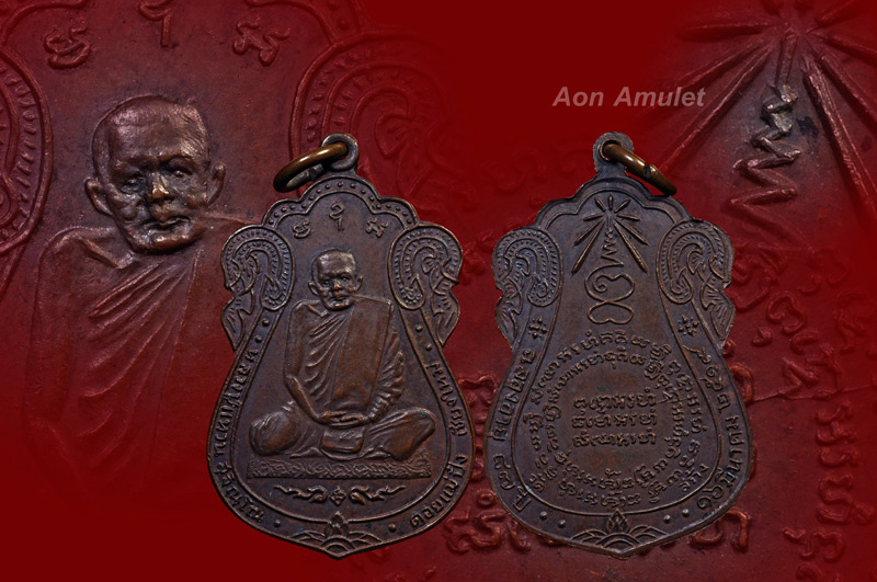 เหรียญเสมาพิมพ์วัดหนังเนื้อทองแดง หลวงปู่แหวน สุจิณฺโณ วัดดอยแม่ปั๋ง พศ.2519 องค์ที่ 2 - 1