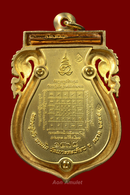 เหรียญเสมาฉลุยกองค์เนื้อทองระฆัง รุ่น บงกชบูรพา หลวงปู่บัว ถามโก พศ.2555 หมายเลข 1578 - 3