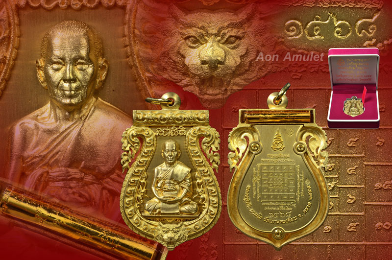 เหรียญเสมาฉลุยกองค์เนื้อทองระฆัง รุ่น บงกชบูรพา หลวงปู่บัว ถามโก พศ.2555 หมายเลข 1568 - 1