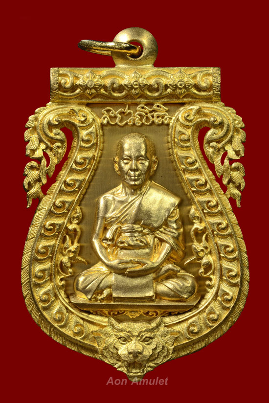 เหรียญเสมาฉลุยกองค์เนื้อทองระฆัง รุ่น บงกชบูรพา หลวงปู่บัว ถามโก พศ.2555 หมายเลข 1568 - 2