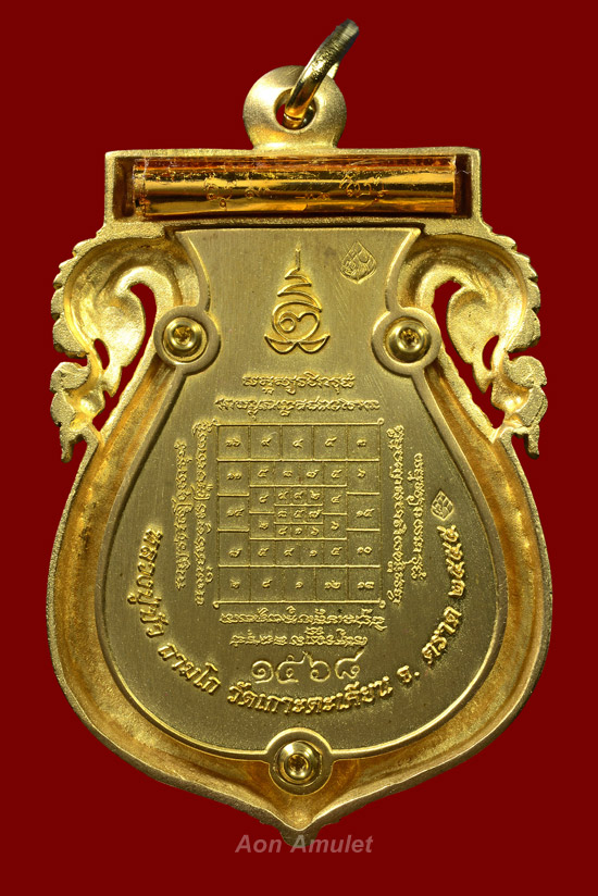 เหรียญเสมาฉลุยกองค์เนื้อทองระฆัง รุ่น บงกชบูรพา หลวงปู่บัว ถามโก พศ.2555 หมายเลข 1568 - 3