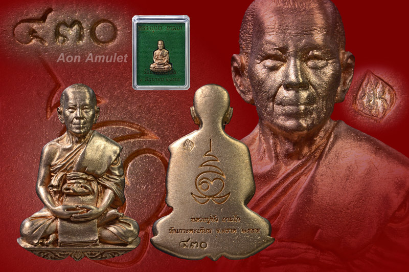 เหรียญแจกทานเนื้อบรอนซ์นอก รุ่น บงกชบูรพา หลวงปู่บัว ถามโก พศ.2555 หมายเลข 430 - 1