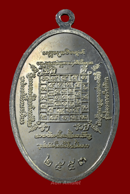 เหรียญรูปไข่เนื้อเงินขัดเงา รุ่น สร้างศาลา หลวงปู่บัว ถามโก วัดศรีบุรพาราม พศ.2553 องค์ที่ 1 - 5