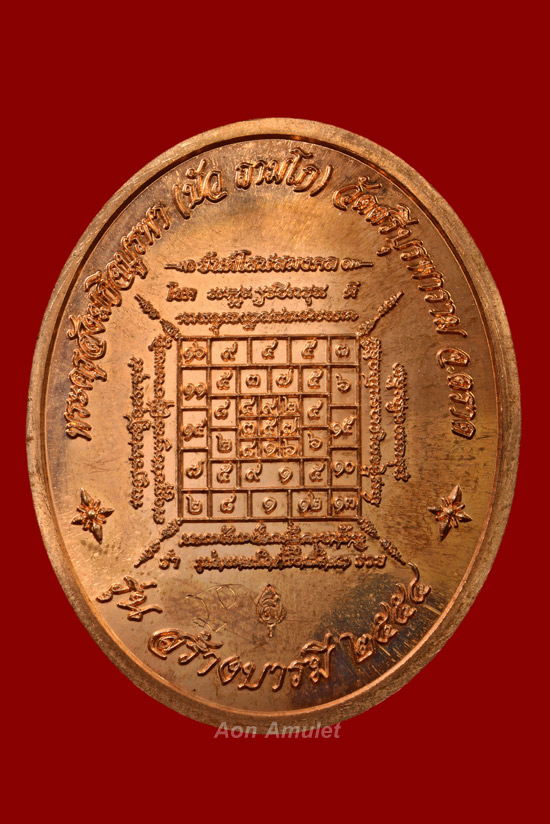 เหรียญสมเด็จพระนเรศวรเนื้อทองแดง รุ่น สร้างบารมี หลวงปู่บัว ถามโก วัดศรีบุรพาราม พศ.2554 องค์ที่ 1 - 3
