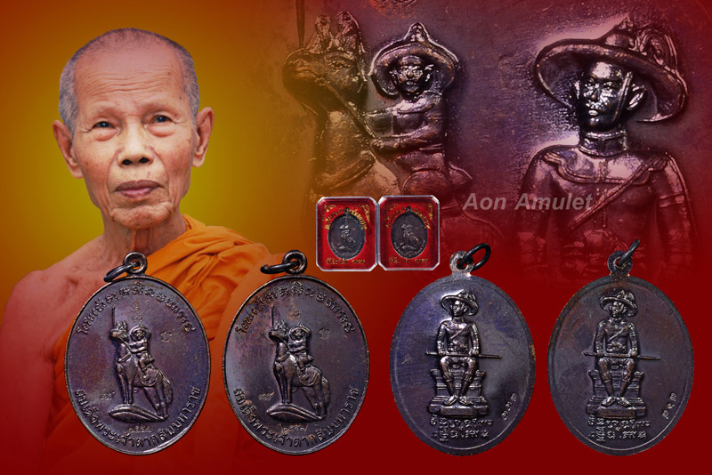 เหรียญสมเด็จพระเจ้าตากสินเนื้อทองแดง หลวงปู่บัว ถามโก วัดศรีบุรพาราม พศ.2557 หมายเลข 744 + 767 - 1