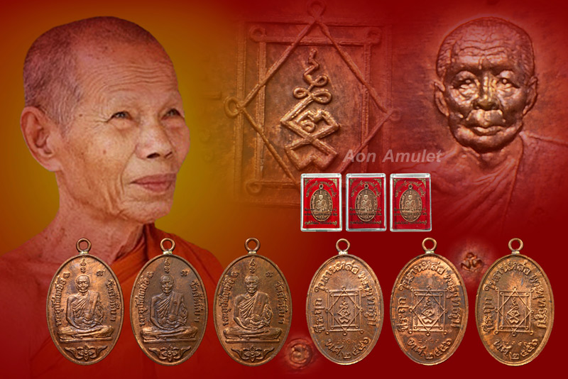 เหรียญรูปไข่เนื้อทองแดง รุ่น ที่ระลึกสร้างพระพุทธชินราชฯ หลวงปู่บัว ถามโก พศ.2556 ชุดที่ 1 - 1