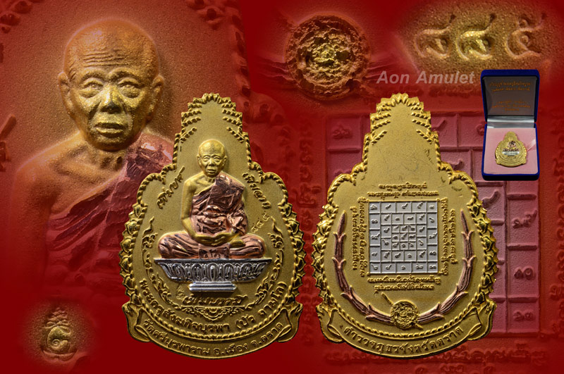 เหรียญบูชาครูชุบสามกษัตริย์ รุ่น เพิ่มยศ เพิ่มลาภ เพิ่มบารมี หลวงปู่บัว ถามโก พศ.2555 หมายเลข 885 - 1