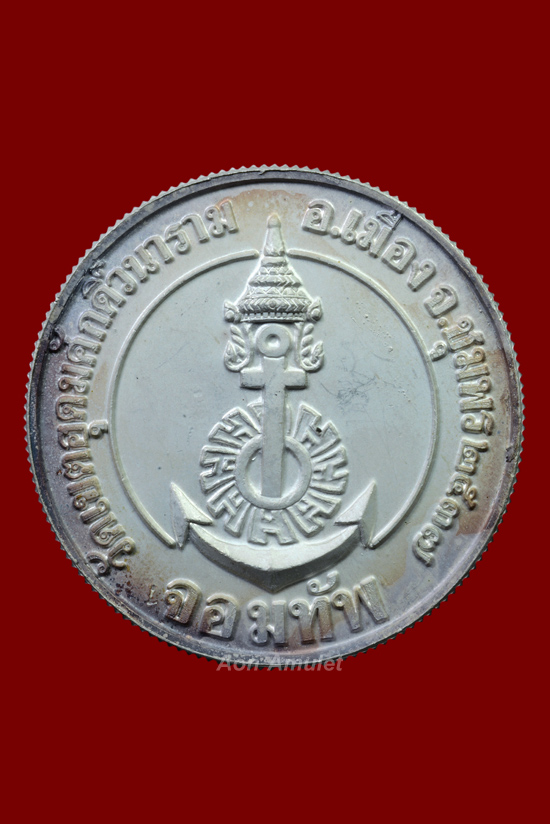 เหรียญ ร.5 เนื้อเงินลงยาพิมพ์ใหญ่ รุ่น จอมทัพ วัดเขตอุดมศักดิ์วนาราม พศ.2537 องค์ที่ 2 - 3