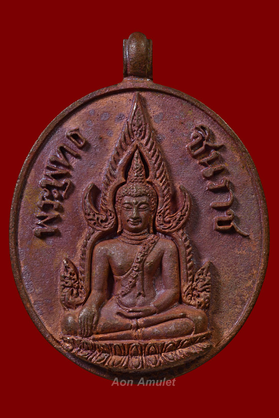 เหรียญหล่อพระพุทธชินราชเนื้อทองแดง รุ่น มงคลบารมี 60 หลวงปู่บัว ถามโก พศ.2560 หมายเลข 789 - 2