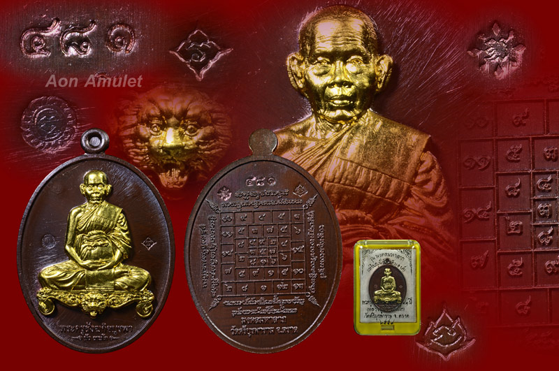 เหรียญนั่งโต๊ะเนื้อนวะะหน้าทองคำ รุ่น มงคลมหาลาภ หลวงปู่บัว ถามโก พศ.2559 หมายเลข 481 - 1
