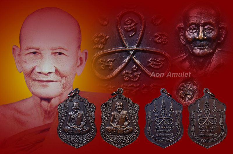 เหรียญเสมาเนื้อทองแดงรมดำ รุ่น นพเกล้า หลวงปู่ม่น ธัมมจิณโณ วัดเนินตามาก พศ.2535 คู่ที่ 1 - 1