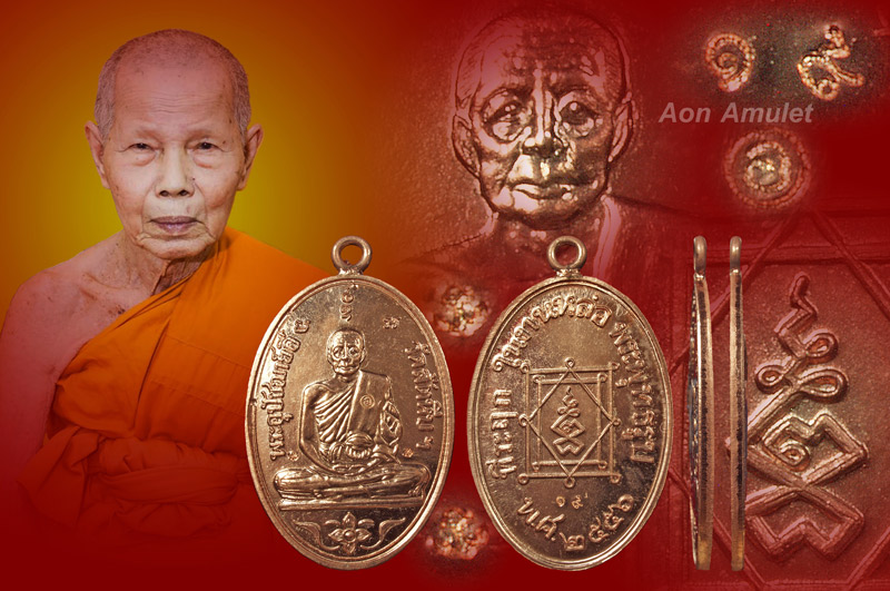 เหรียญรูปไข่เนื้อนาก รุ่น ที่ระลึกสร้างพระพุทธชินราชฯ หลวงปู่บัว ถามโก พศ.2556 หมายเลข 19 - 5
