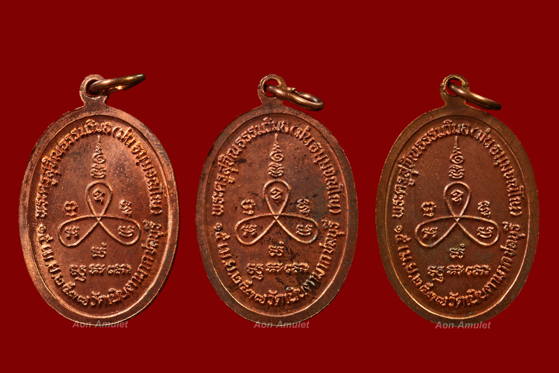 เหรียญรูปไข่พิมพ์เล็กเนื้อทองแดง รุ่น ครบ 7 รอบ หลวงปู่ม่น วัดเนินตามาก พศ.2537 ชุด 3 องค์ ชุดที่ 1 - 3