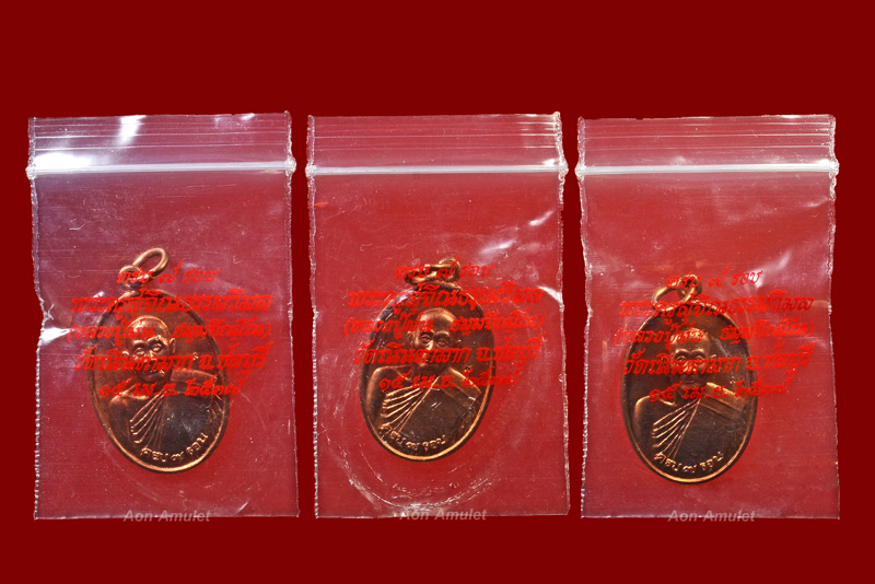 เหรียญรูปไข่พิมพ์เล็กเนื้อทองแดง รุ่น ครบ 7 รอบ หลวงปู่ม่น วัดเนินตามาก พศ.2537 ชุด 3 องค์ ชุดที่ 1 - 4