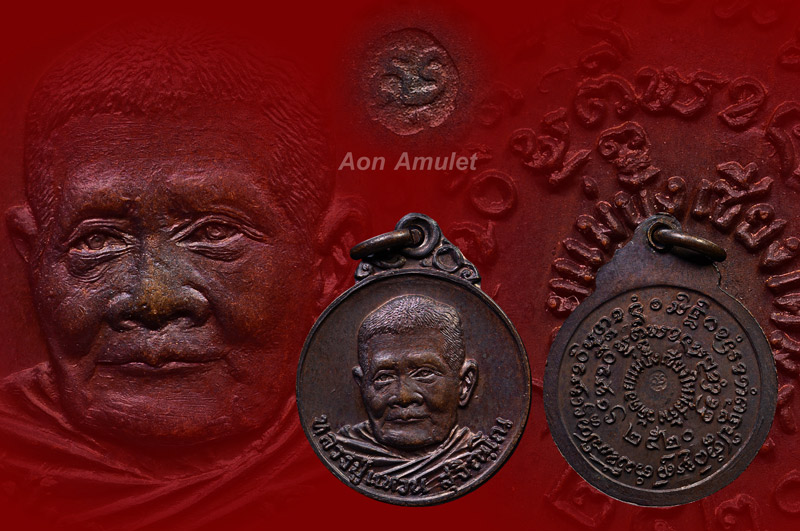 เหรียญกลมเล็กเนื้อทองแดง รุ่น อายุครบ 90 ปี หลวงปู่แหวน สุจิณฺโณ วัดดอยแม่ปั๋ง พศ.2520 องค์ที่ 2 - 1