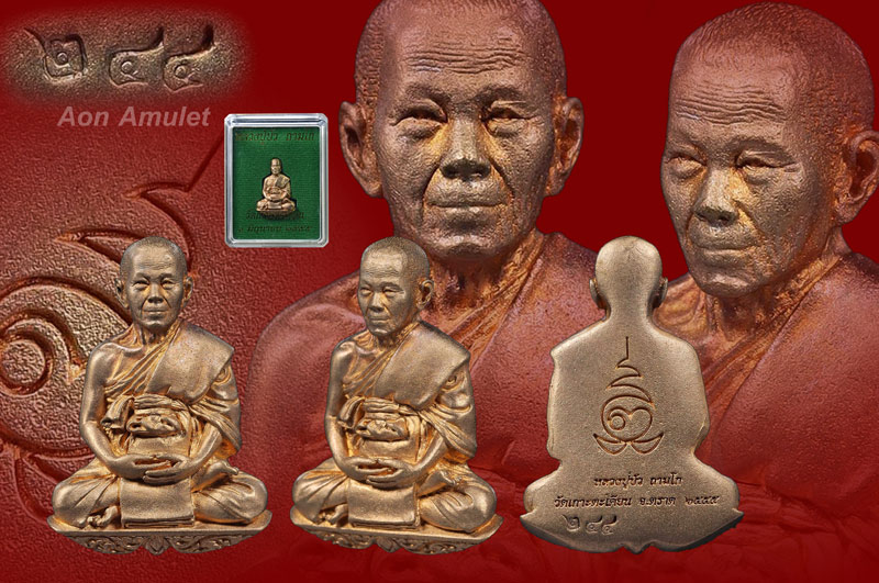เหรียญแจกทานเนื้อบรอนซ์นอก รุ่น บงกชบูรพา หลวงปู่บัว ถามโก พศ.2555 หมายเลข 244 - 1