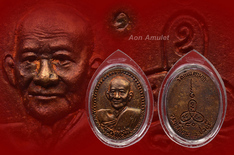 เหรียญหล่อรุ่นแรกพิมพ์ครึ่งองค์เนื้อฝาบาตร รุ่น ครบรอบ 80 ปี หลวงปูม่น ธัมมจิณโณ พศ.2533 องค์ที่ 2 - 1