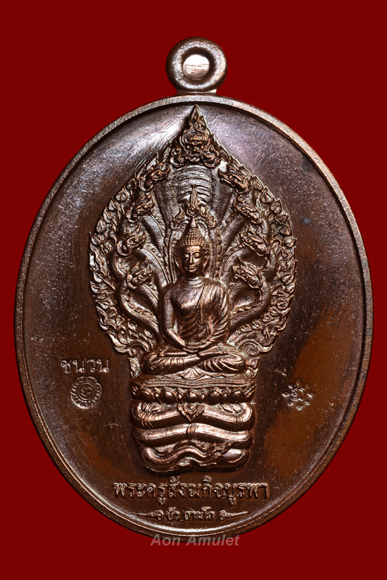 เหรียญนาคปรกเนื้อชนวน รุ่น มงคลมหาลาภ หลวงปู่บัว ถามโก วัดศรีบุรพาราม พศ.2559 หมายเลข 776 - 2