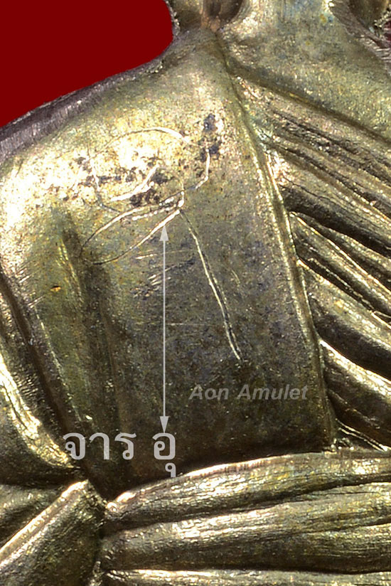 รูปเหมือนปั๊มเนื้ออัลปาก้า รุ่น สร้างบารมี หลวงปู่บัว ถามโก วัดศรีบุรพาราม พศ.2554 หมายเลข 2303 - 3