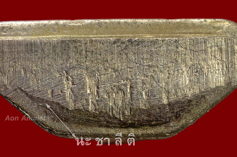 รูปเหมือนปั๊มเนื้ออัลปาก้า รุ่น สร้างบารมี หลวงปู่บัว ถามโก วัดศรีบุรพาราม พศ.2554 หมายเลข 2303 - 4