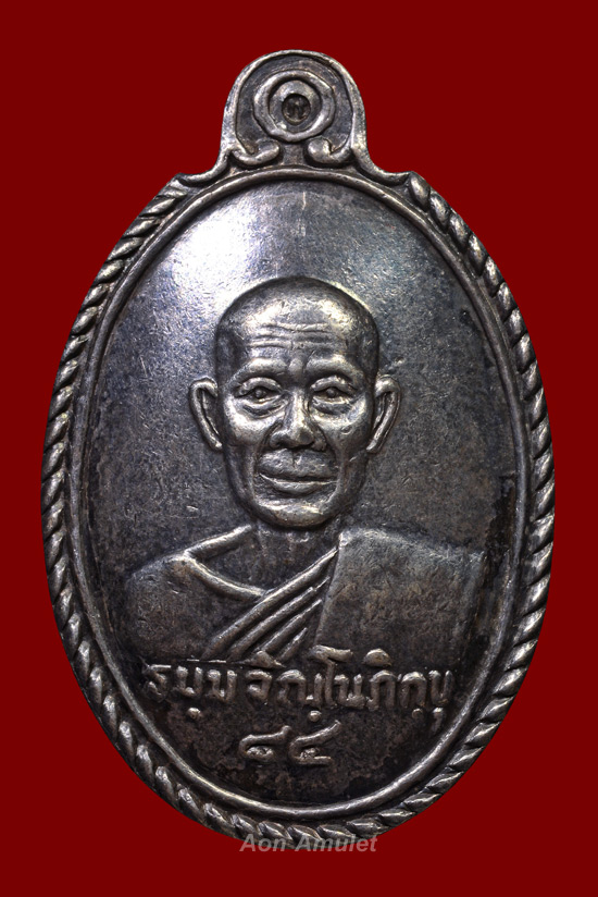 เหรียญหลังเต่าเนื้อเงิน รุ่น ที่ระลึกอายุครบ 7 รอบ หลวงปู่ม่น ธัมมจิณโณ พศ.2537 หมายเลข 102 - 2