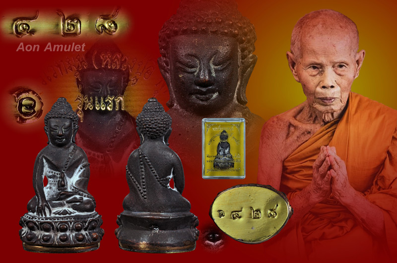 พระกริ่งวรเวทมุนีเนื้อนวโลหะก้นทองคำ หลวงปู่บัว ถามโก พศ.2556 หมายเลข 428 - 1