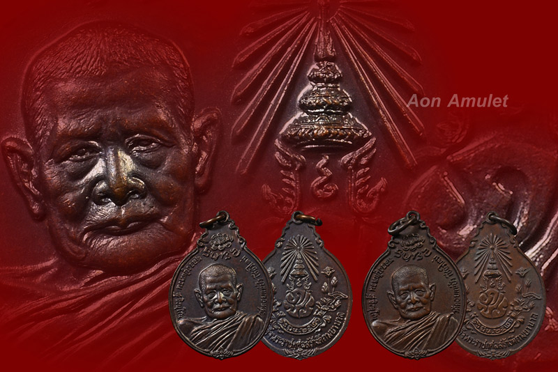 เหรียญหลัง ภปร.เล็กเนื้อทองแดง หลวงปู่แหวน สุจิณฺโณ วัดดอยแม่ปั๋ง พศ.2521 คู่ที่ 2 - 1