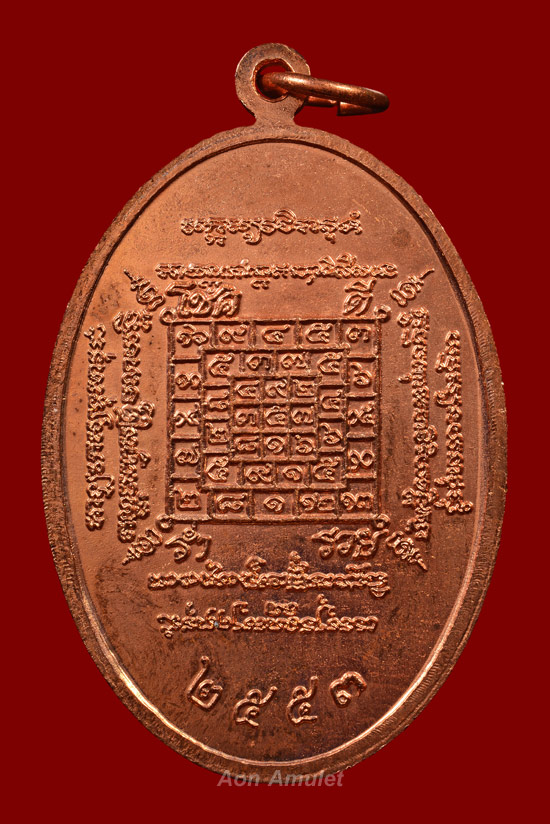 เหรียญรูปไข่เนื้อทองแดง รุ่น สร้างศาลา หลวงปู่บัว ถามโก วัดศรีบุรพาราม พศ.2553 องค์ที่ 1 - 3