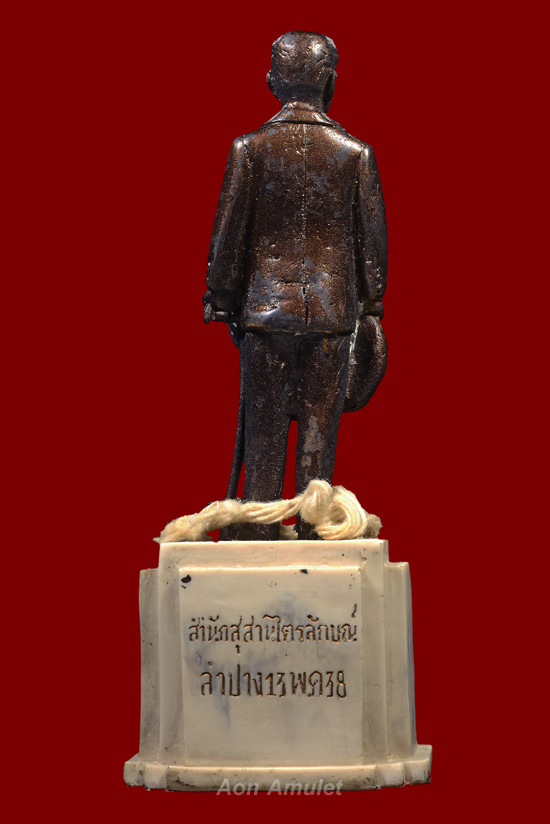 พระบรมรูปบูชา ร.5 ประทับยืน สูง 5.9 นิ้ว หลวงพ่อเกษม เขมโก สุสานไตรลักษณ์ พศ.2538 องค์ที่ 1 - 3