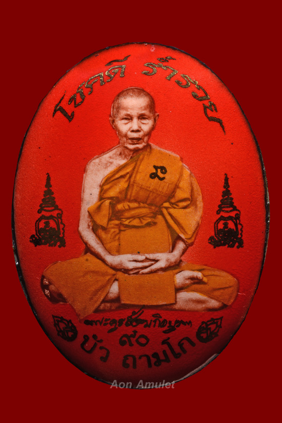 ล็อกเก็ตฉากแดงพิมพ์ทองหลังเงิน รุ่น โสฬสมงคล 90 ปี หลวงปู่บัว ถามโก พศ.2558 หมายเลข 873 - 2
