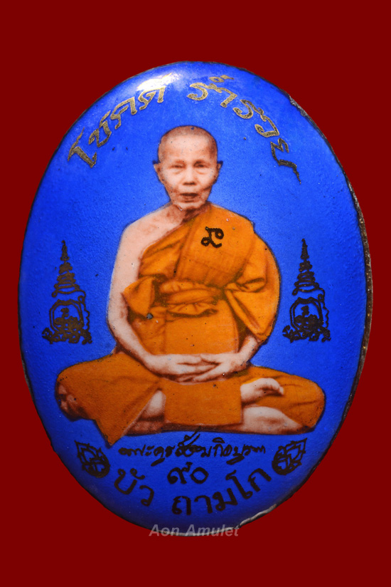 ล็อกเก็ตฉากฟ้าพิมพ์ทองหลังเงิน รุ่น โสฬสมงคล 90 ปี หลวงปู่บัว ถามโก พศ.2558 หมายเลข 312 - 2
