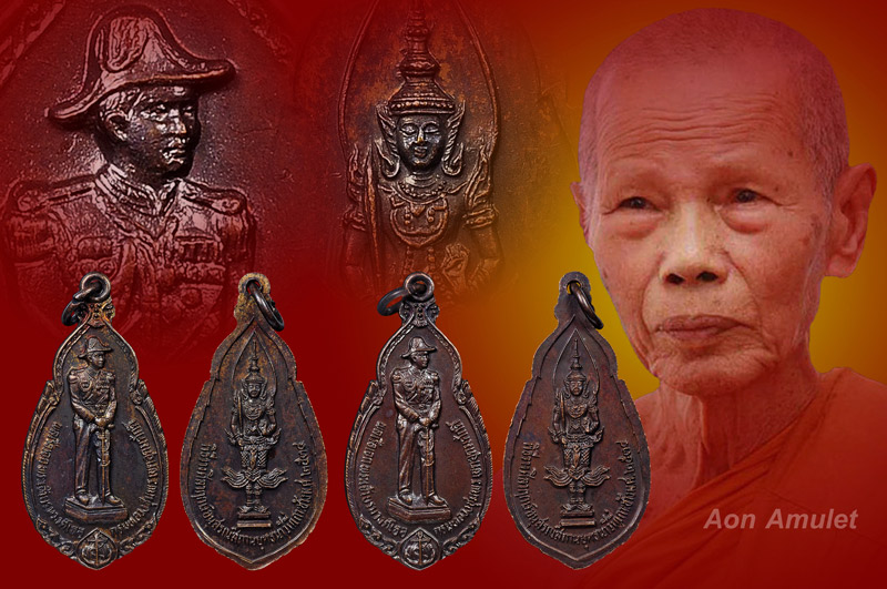 เหรียญกรมหลวงชุมพรฯเนื้อทองแดง รุ่น พิธีวางศิลาฤกษ์อนุสรณ์สถานยุทธนาวีที่เกาะช้าง พศ.2534 คู่ที่ 1 - 1